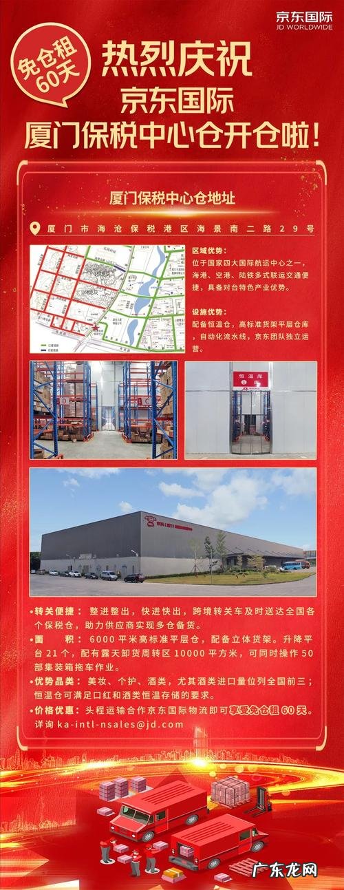 京东总部业务有哪些?京东总公司…