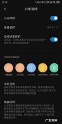 oppo互传怎么使用操作