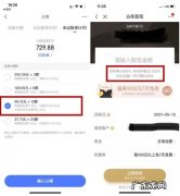 哪些网站支持京东白条分期,哪些不支持？