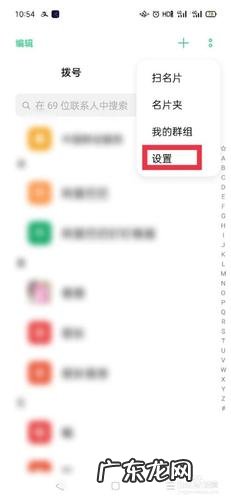 oppo手机怎么进行互传