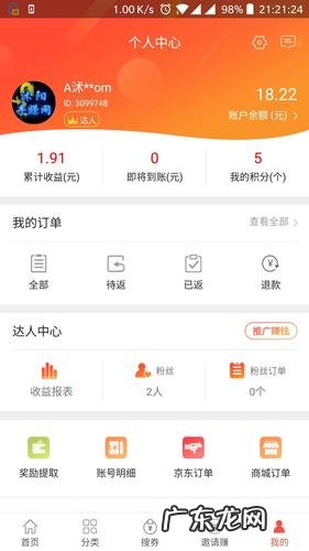 京东有哪些免费的购物平台?1年能省2万!