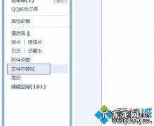 如何在电脑中快速查看QQ邮箱