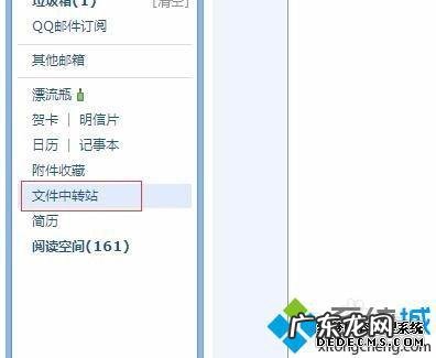 如何在电脑中快速查看QQ邮箱