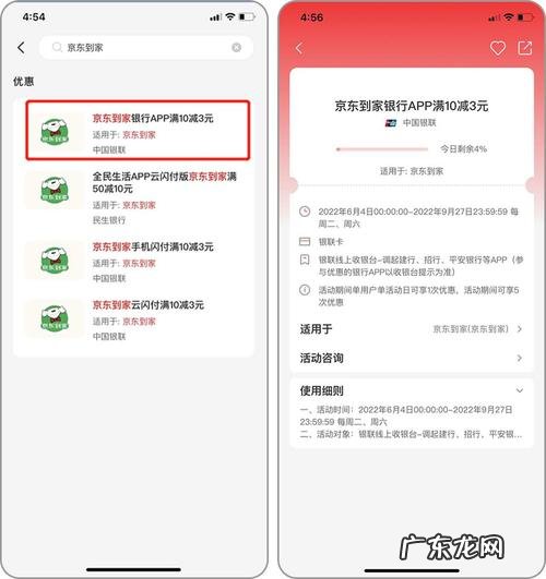 京东闪付包含哪些费用?京东闪付怎么开通