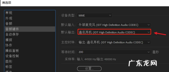 pr2019录制声音时有回音怎么办