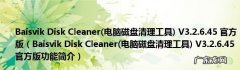 如何给电脑清理磁盘