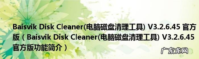 如何给电脑清理磁盘