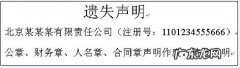 更换法人要重新刻公章吗