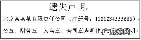 更换法人要重新刻公章吗