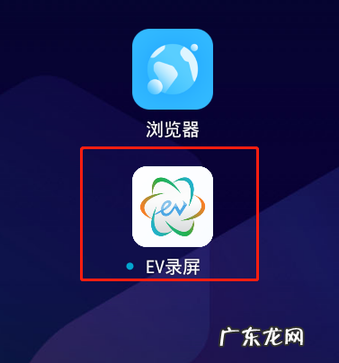 怎么在电脑上使用录屏软件