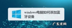 windows10怎么调出我的电脑