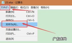 电脑怎么打开记事本