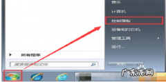 电脑怎么设置永不休眠