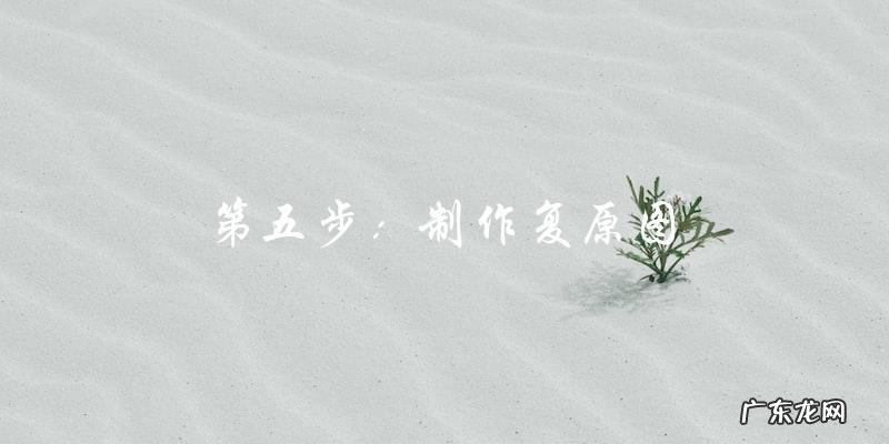 卫玠考古官方复原图