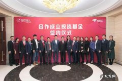 京东物流产业基金有哪些,投资了哪些公司