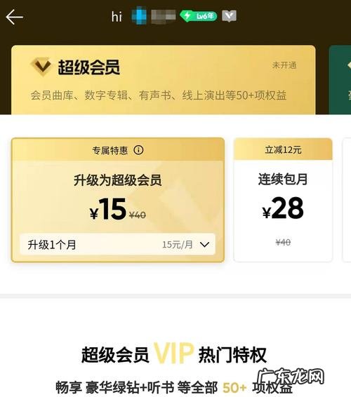 QQ音乐电脑版怎么样查看版本号