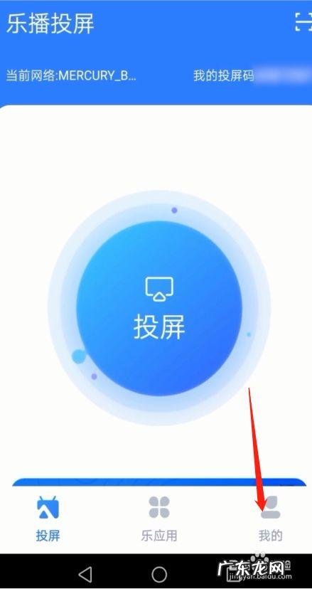 手机投屏原理
