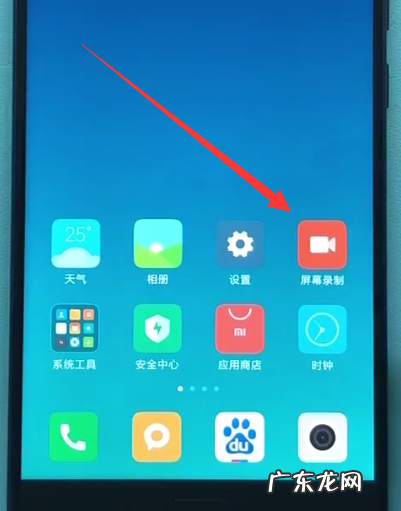 小米录屏怎么录声音