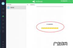 手机远程控制电脑的方法