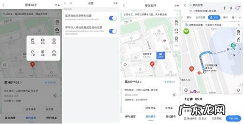 百度地图踩一踩记录你旅行的足迹