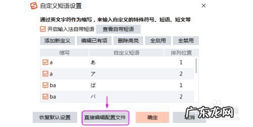 怎样在电脑中输入日语