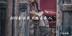 谁将成为2022金曲奖大陆音乐人的最大黑马？