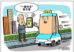 女孩子独自出行如何打车才安全