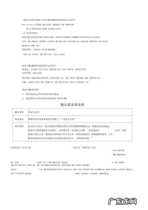 企业开户受益人写外国人行吗