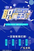 招聘宣传语