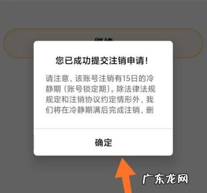 WeGame启动后自动下载未完成的任务如何设置