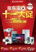 京东电器报修包括哪些？1年能修几次？