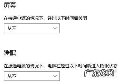 如何设置电脑不锁屏休眠
