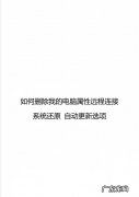 怎么远程连接另一台电脑