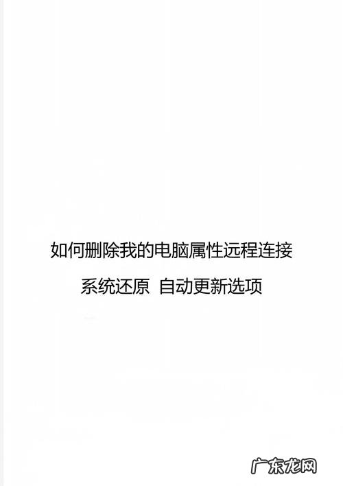 怎么远程连接另一台电脑