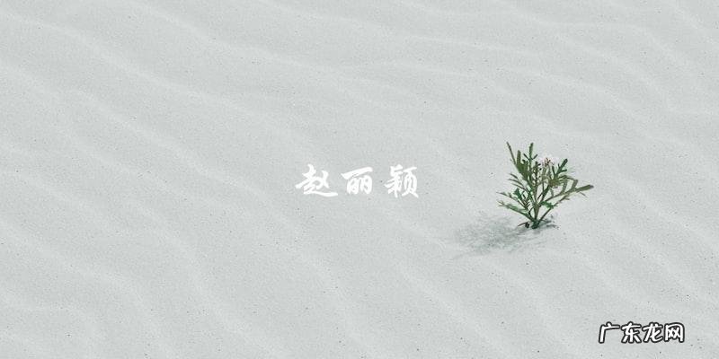 这些女演员的名字和图片,你一定认识其中的几位!
