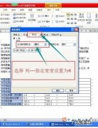 word列宽怎么调整？如何设置word行高列宽,看完秒懂