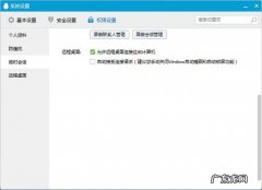 手机也可以远程控制电脑了哦