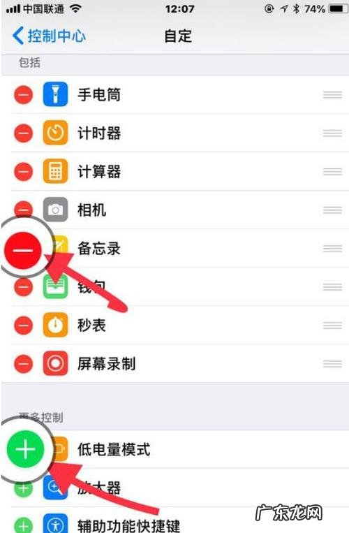 苹果11怎么调节亮度