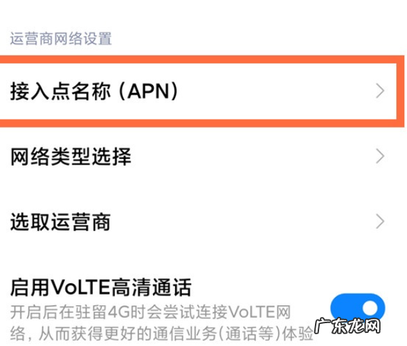 接入点名称是什么意思