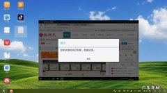 云电脑中怎么实名认证