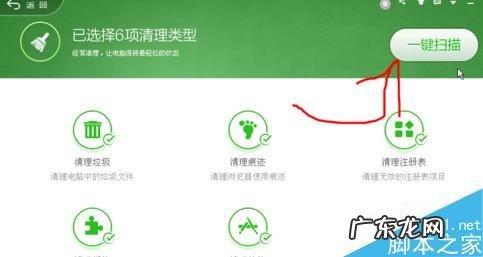 电脑如何为每天清理垃圾
