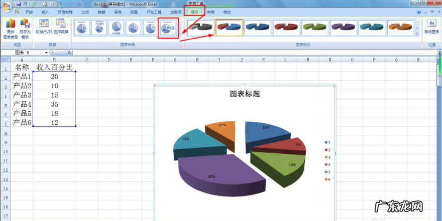 excel分离型三维饼图怎么设置