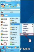 电脑版QQ怎么关闭所有声音