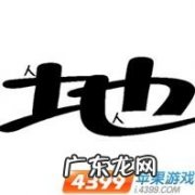 上面一个不字，下面一个见字，是什么字