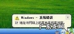 解决多台电脑的局域网连接问题
