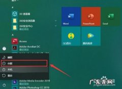 Win10怎么进入休眠模式
