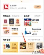 京东金融的服务有哪些？京东金融服务怎么样？