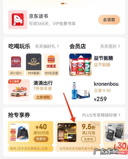京东金融的服务有哪些?京东金融服务怎么样?