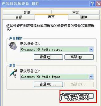 XP系统电脑声音不正常怎么办