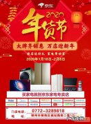 加入京东有哪些条件要求？1月18日更新&#8230; &#8230;